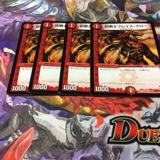 ブレイズクロー