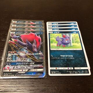 各4枚セット ゾロアークGX 取引