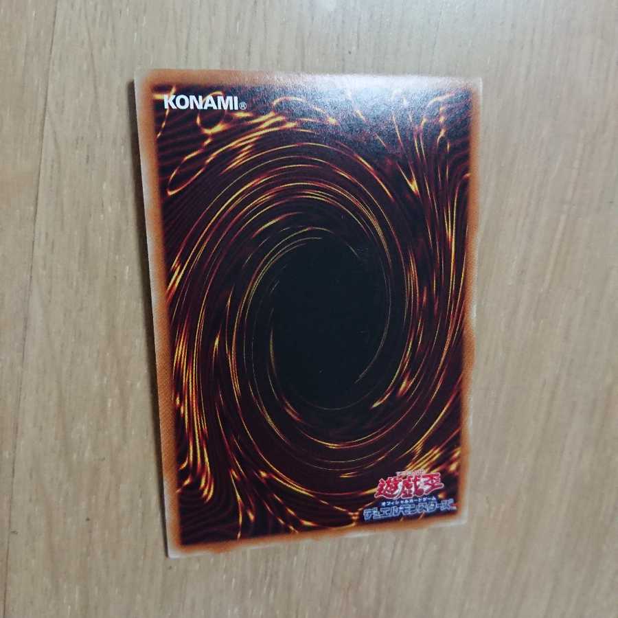 超魔導竜騎士-ドラグーン・オブ・レッドアイズ UR ウルトラ