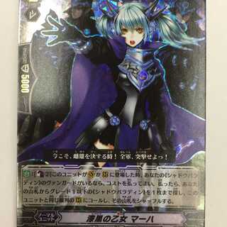 BT04/002[RRR]：漆黒の乙女 マーハ