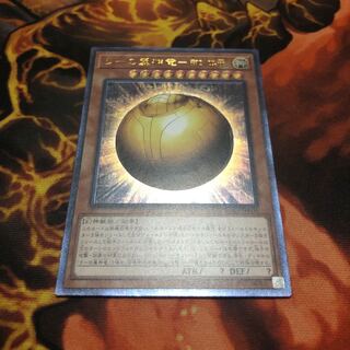 ラーの翼神竜-球体形 UL