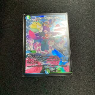 ドンドン水撒くナウ