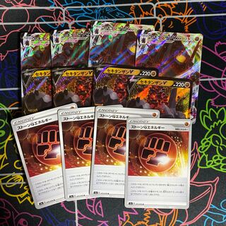 セキタンザンVMAX セット カーフェイ様専用