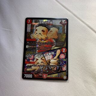 ほめほめ老｜ホメホメ老句