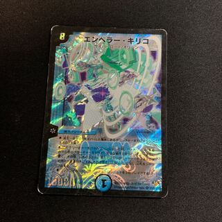 ¥150 エンペラー・キリコ