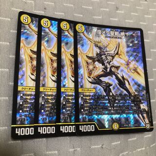 煌メク聖戦 絶十