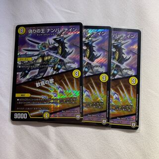 偽りの王 ナンバーナイン｜歓喜の歌