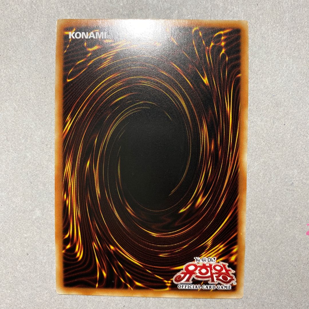 青眼の白龍　プリズマティックレア　韓国版