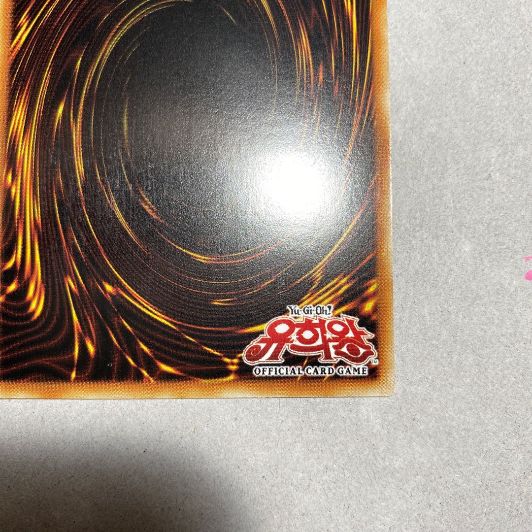 青眼の白龍　プリズマティックレア　韓国版