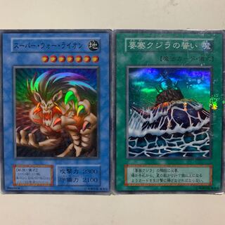 Super War Lion and other early cards