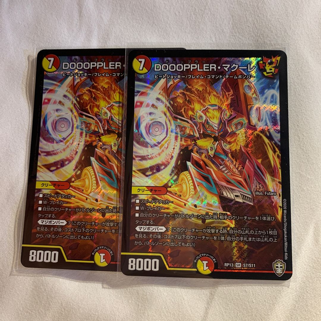 DOOOPPLER・マクーレ