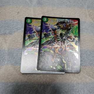 フェアリーミラクル