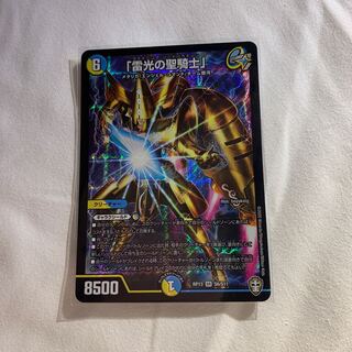 「雷光の聖騎士」 SR