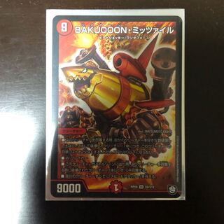 BAKUOOON・ミッツァイル