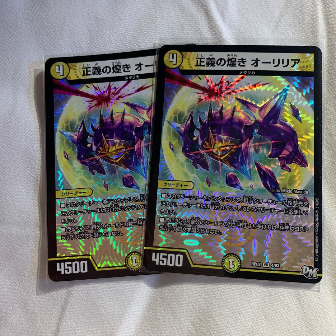 正義の煌き オーリリア VR