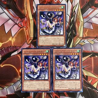 即発送/同梱割 ハーピィチャネラー レア3枚 ぽんこつ効果①