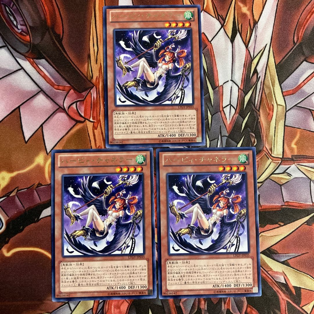 即発送/同梱割 ハーピィチャネラー レア3枚 ぽんこつ効果②