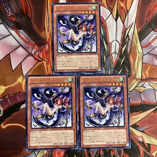 即発送/同梱割 ハーピィチャネラー レア3枚 ぽんこつ効果②