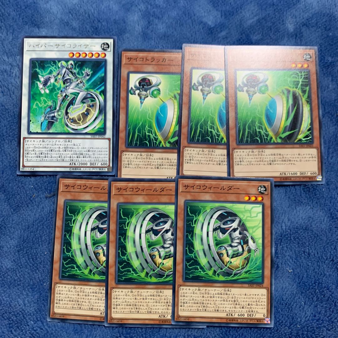 サイコウィールダー N サイコトラッカーN