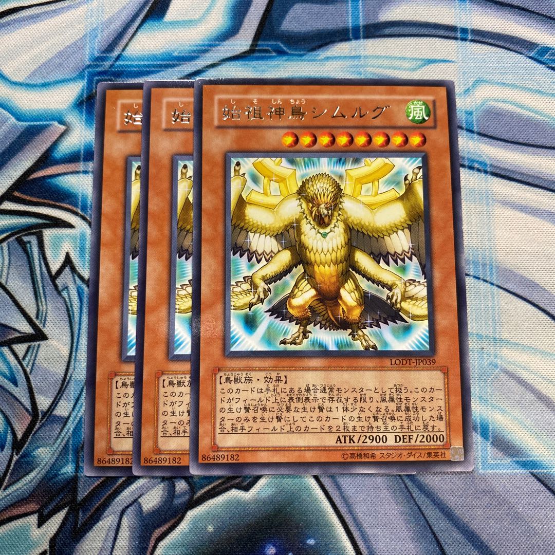 始祖神鳥シムルグ R