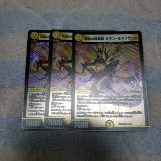 共鳴の精霊龍サザンルネッサンス