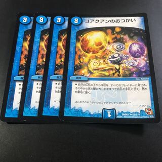 コアクアンのおつかい 4枚