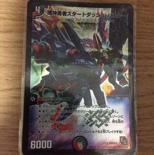 Kishin Yusha Start Dash Buster 1/13