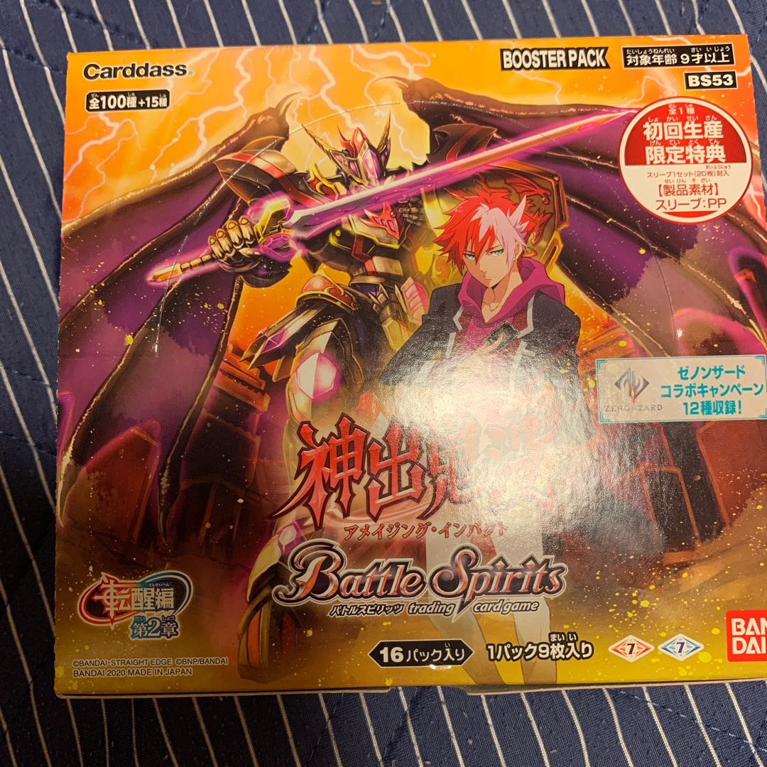 バラ売り大歓迎！　Xレア以上確定！　神出鬼没　残り未開封48 1枚