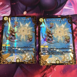 ヘブンズフォース