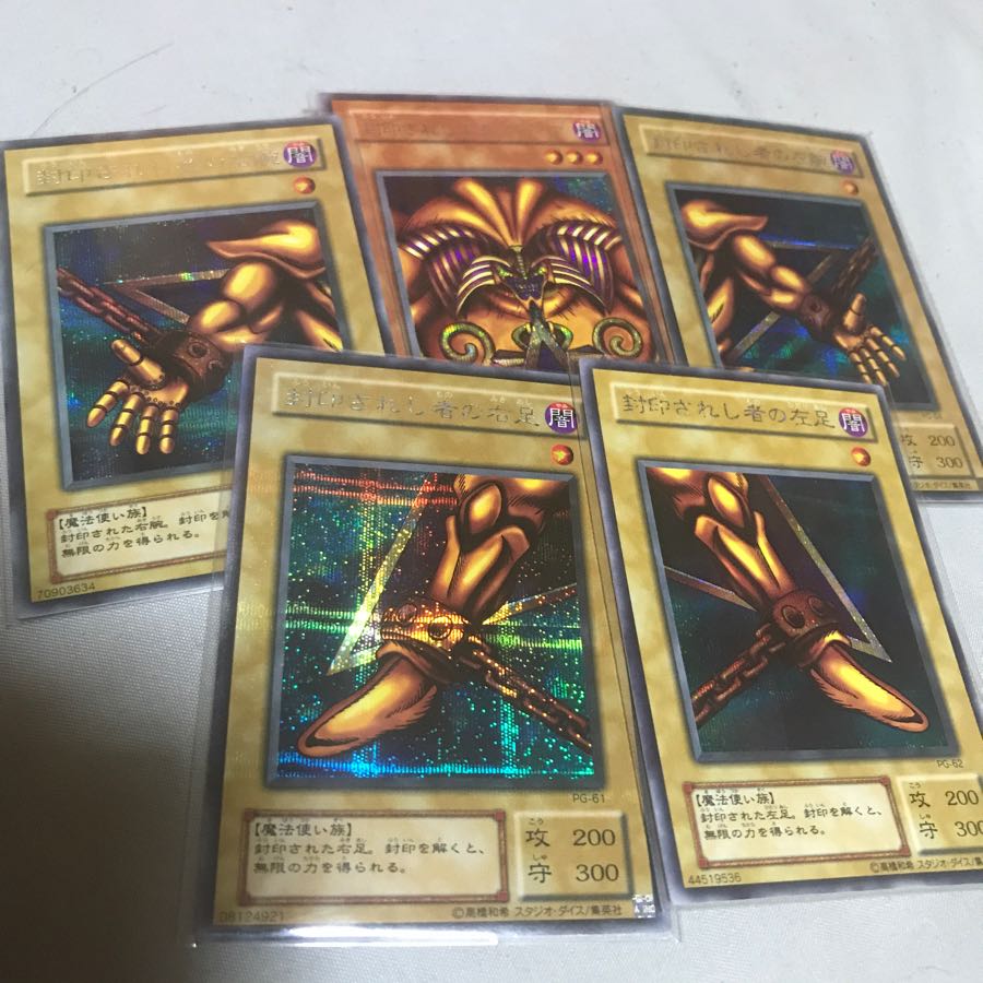 エクゾディア シク