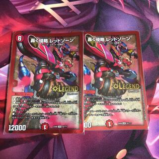 轟く侵略 レッドゾーン