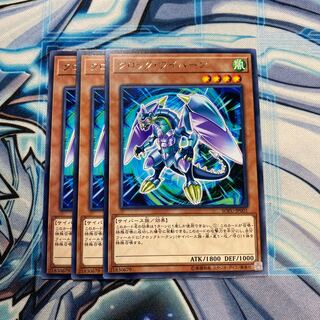 クロック・ワイバーン R