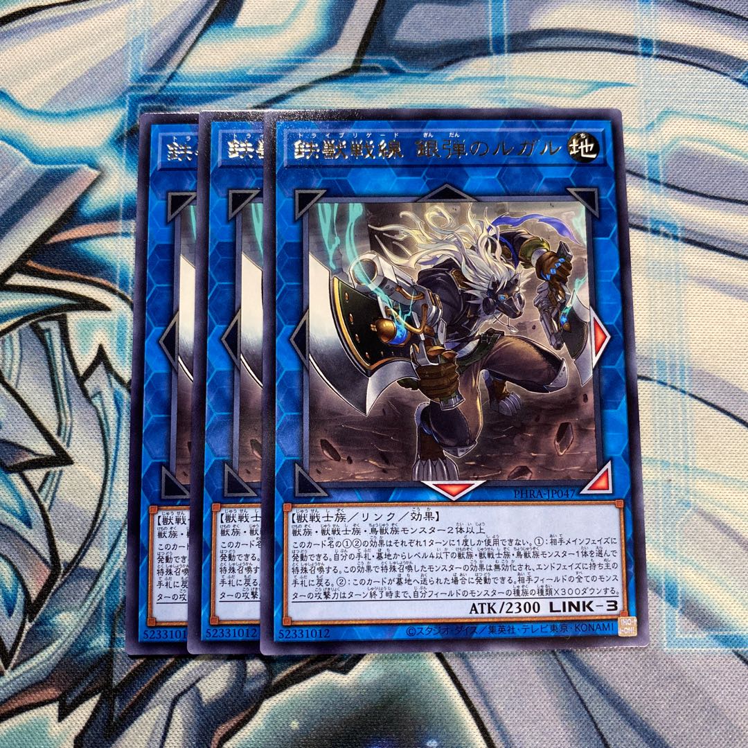 鉄獣戦線 銀弾のルガル R