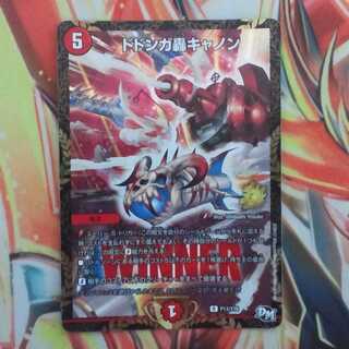 ドドンガ轟キャノン プロモver 1枚