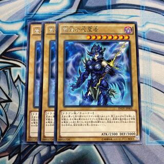 竜核の呪霊者 R