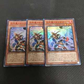 立炎星-トウケイ UR