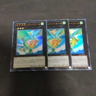 虚空海竜リヴァイエール