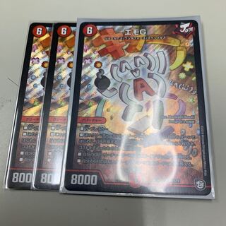 エモG  3枚