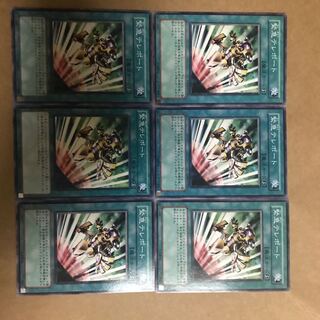 遊戯王　緊急テレポート　6枚セット　