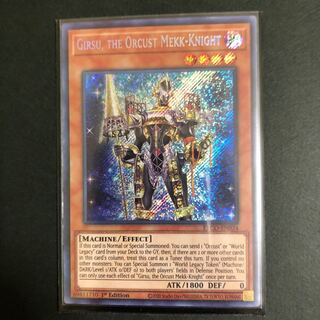 屑星の騎士ギルス