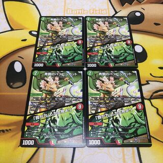 青銅のバンビシカット｜「我が力、しかと見よ!」　4枚セット