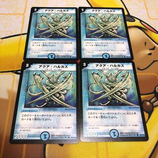 アクア・ハルカス　初版　4枚セット