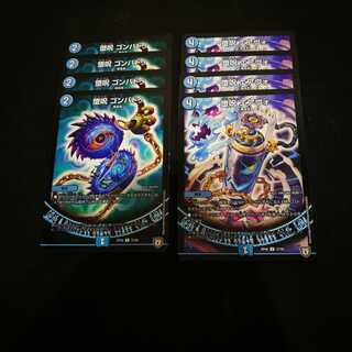 ゴンパドゥ　エアヴォ　各4枚合計8枚セット　デュエマ　青魔導具　水魔導具