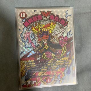 勝利宣言 鬼丸「覇」