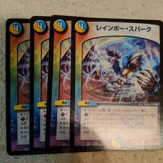 レインボースパーク