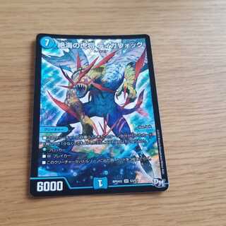 絶海の虎将 ティガウォック