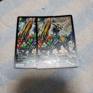 リュウセイジアース