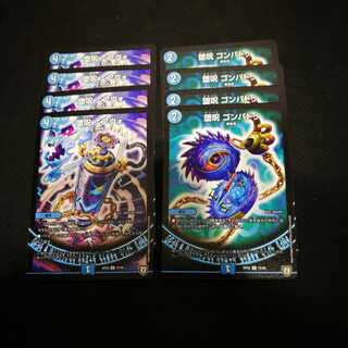 エアヴォ　ゴンパドゥ　各4枚合計8枚セット　青魔導具　水魔導具　G002