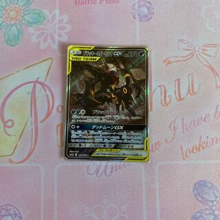 ブラッキー&ダークライGX SR