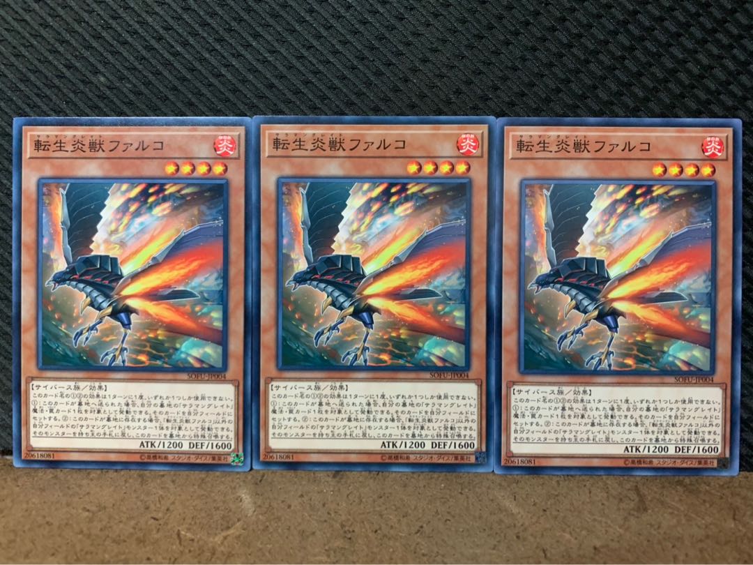 【ぽぽたん】遊戯王 9924 転生炎獣ファルコ 3枚 ノーマル